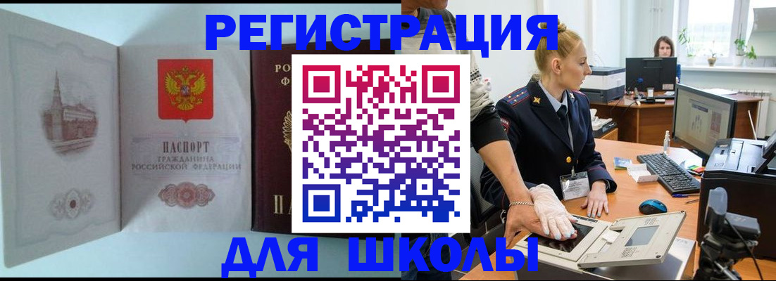 временная регистрация 2025 в Зеленоградске