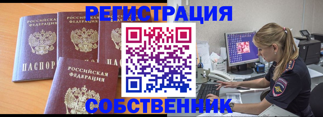 прописка поиск в Зеленоградске