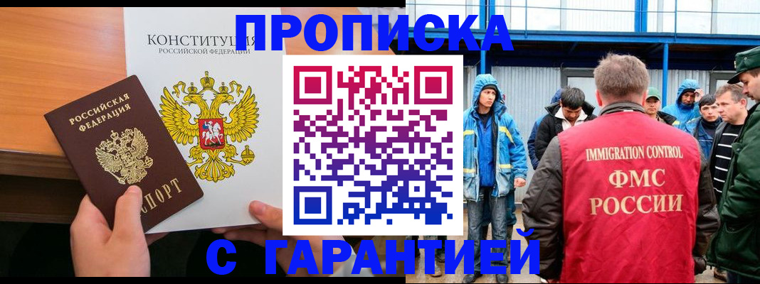 прописка для военкомата в Зеленоградске