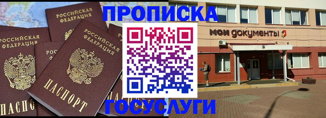 временная регистрация в квартире в Зеленоградске