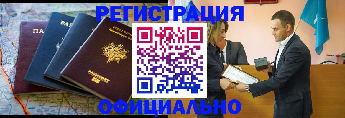 прописка в квартире в Зеленоградске