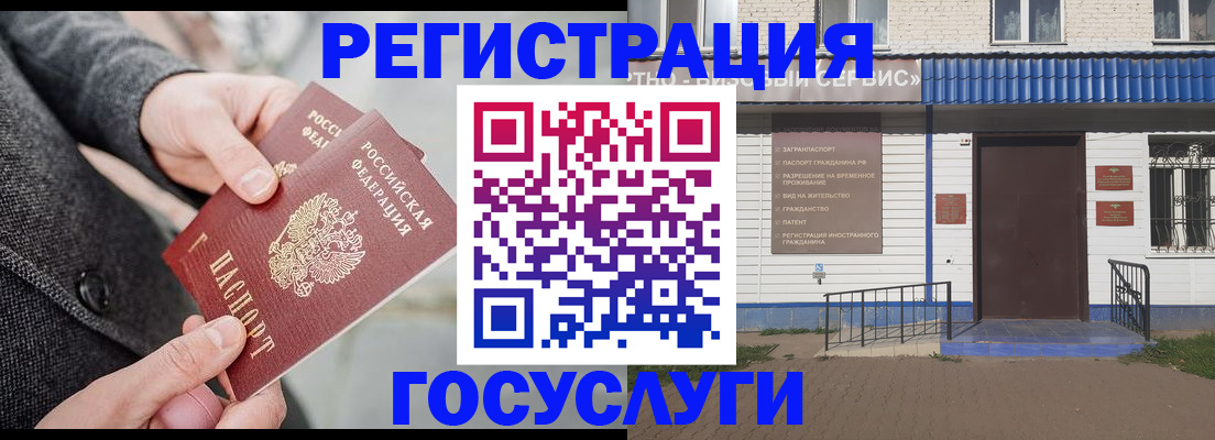 временная регистрация адрес в Зеленоградске